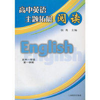 (S1A)高中英语主题拓展阅读中小学教辅全场 满59减9 满100减20 满200减40 满300减60