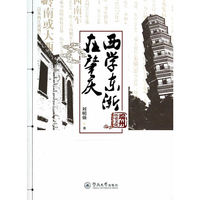 西学东渐早肇庆