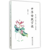 中华传统官德-古代好人好官的十大品德
