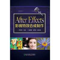 After Effects影视特效合成制作