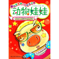 大苹果幼儿快乐手工-动物娃娃(大苹果幼儿快乐手工)