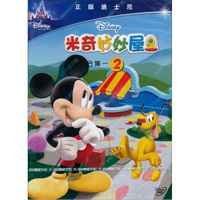 米奇妙妙屋合集一 2 （DVD）