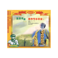 生态农业2（VCD）