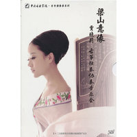 梁山意像（DVD）
