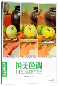 经典全集系列丛书国美色调