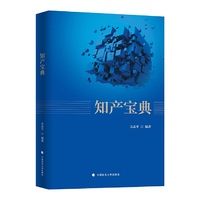 2019司法考试国家法律职业资格考试知产宝典