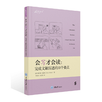 会写才会读：完成文献综述的10个要点