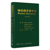 神经病学掌中宝（第3版）