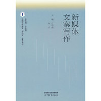 新媒体文案写作