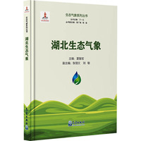湖北生态气象