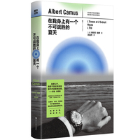 在我身上有一个不可战胜的夏天