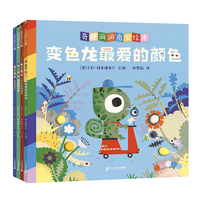 奇趣洞洞启智绘本（青蛙去旅行，蝙蝠睡不着，变色龙最爱的颜色，123小鸟找朋友） 麦克米伦世纪