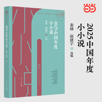 2025中国年度小小说(漓江年选系列）