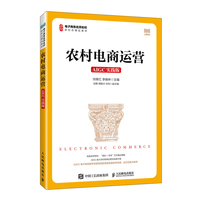 农村电商运营（AIGC实践版）