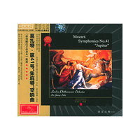 莫扎特第41号朱庇特交响曲黄金古典(CD)
