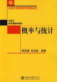 概率与统计