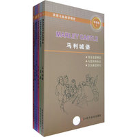 英语名篇阅读精选（全套6册）
