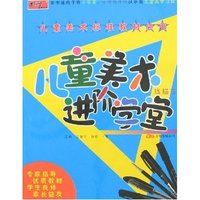 儿童美术进阶学堂-线描卷