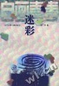 自画青春--迷彩