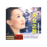 龚玥 天女之声(CD)