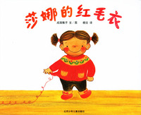 莎娜的红毛衣