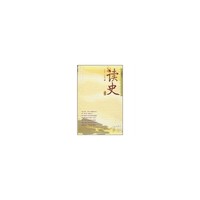读史（第二辑）