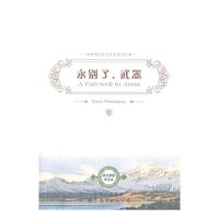 永别了.武器-英文原版评注本