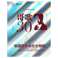 CD-HQ二十花季必听情歌(3碟装)