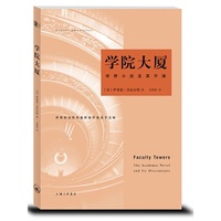 学院大厦