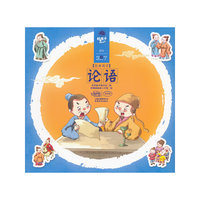 论语-好孩子成长全书-经典国学