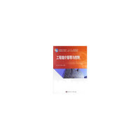 工程造价管理与控制