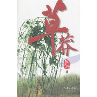 草莽