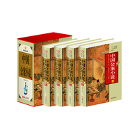 中国公案小说:图文珍藏版