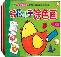 2岁以上-宝宝学画画-(共6册)