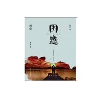 困惑