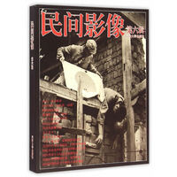 民间影像-第六辑