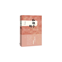 红学经典 红楼梦辨