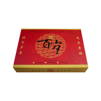 百岁（盒装内附赠礼品）