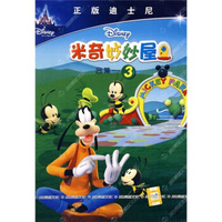 米奇妙妙屋合集一（3）（DVD）