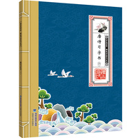 迈吉克学堂——硬笔书法学习系列——唐诗习字书（一）
