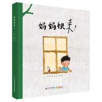 妈妈快来