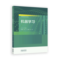 机器学习