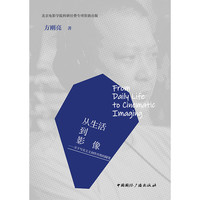 从生活到影像:关于写实主义创作历程的随笔