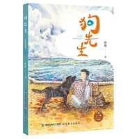 狗先生（十年珍藏版）
