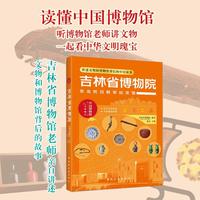 吉林省博物院（东北抗日联军纪念馆）