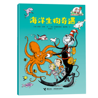 海洋生物奇遇/戴高帽子的猫科普图书馆·生命的力量
