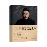 用智慧点亮生命