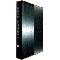 中国国家图书馆藏敦煌遗书(1)