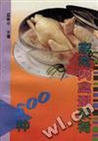家常肉禽蛋菜肴500种