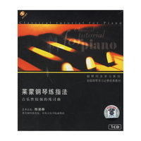 莱蒙钢琴练指法 钢琴同步学习系列(CD)